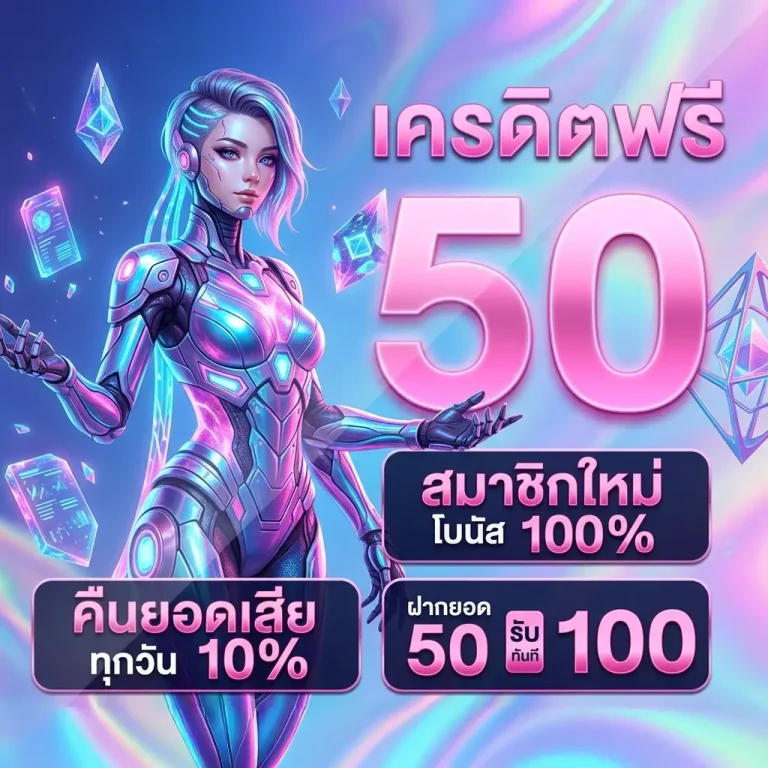 nicelazyเว็บตรง